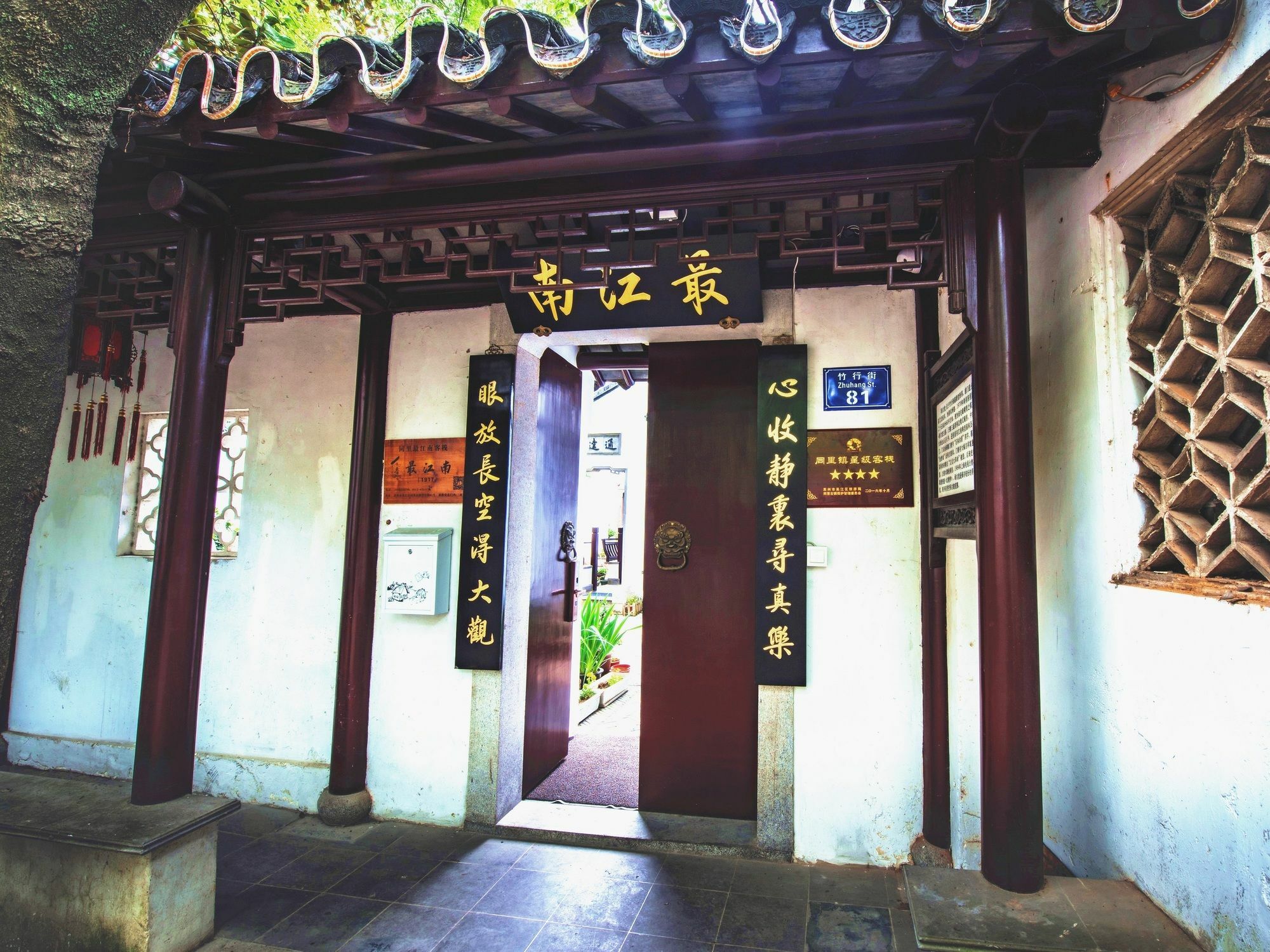 Tongli 1917 Best South Inn Суджоу Екстериор снимка